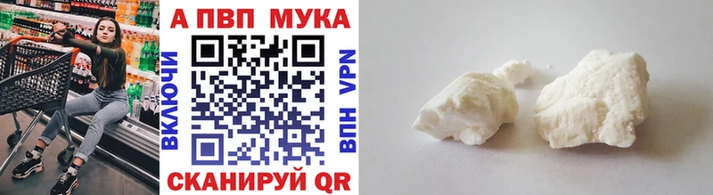 APVP Соль Бутурлиновка