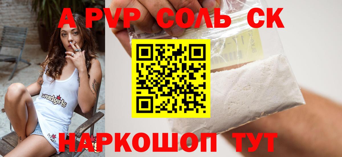 Alpha-PVP крисы CK  где можно купить   Бутурлиновка  Вход с VPN  Alpha-PVP VHQ 