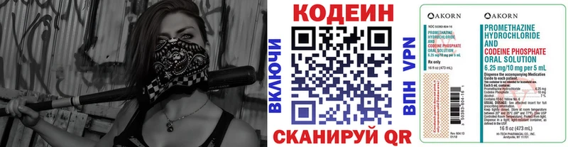 Кодеиновый сироп Lean напиток Lean (лин)  наркота  Бутурлиновка 