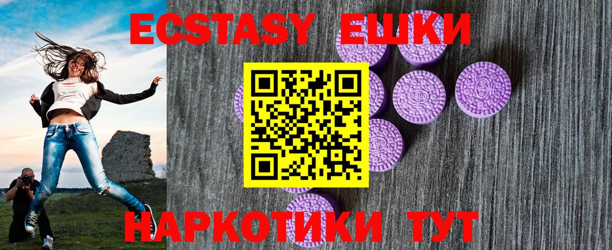 ЭКСТАЗИ 99% Бутурлиновка
