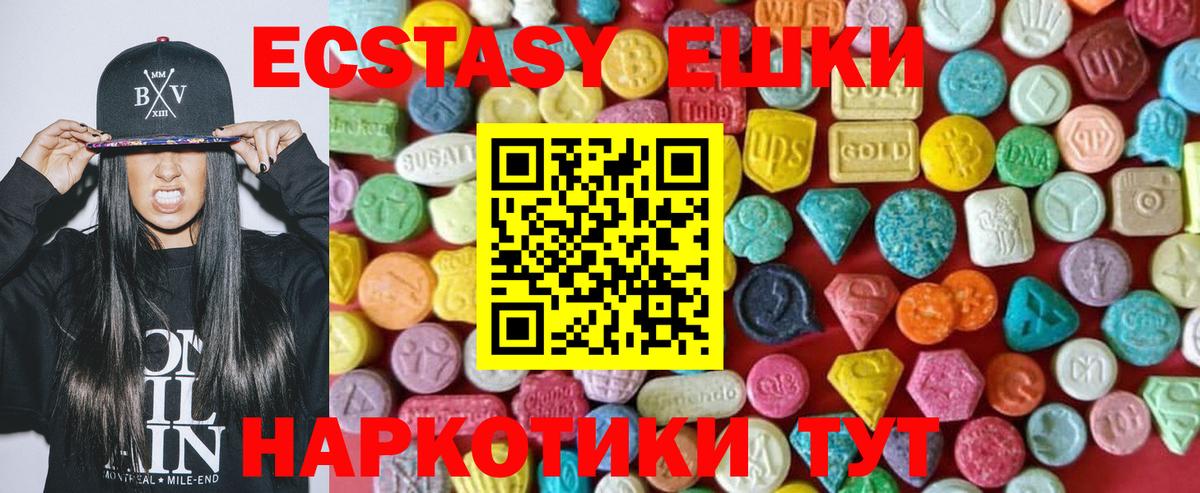 Бутурлиновка  Экстази  Экстази 280мг  Вход с VPN  Ecstasy 250 мг 