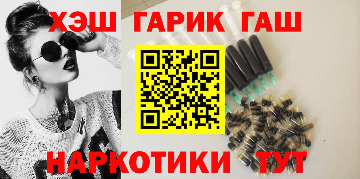 Бутурлиновка  ГАШ Изолятор  Вход с VPN  ГАШ  Гашиш hashish 