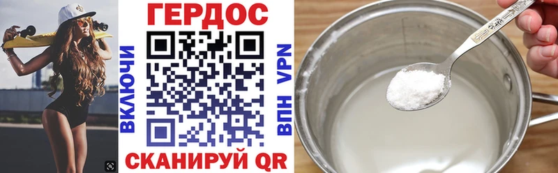 ГЕРОИН герыч  Бутурлиновка 