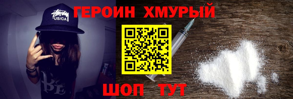 Бутурлиновка  Героин афганец  Вход с VPN 