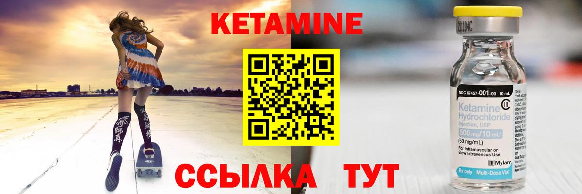 Бутурлиновка  Кетамин ketamine  Вход с VPN 
