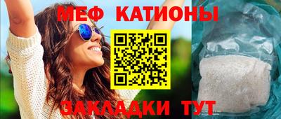 меф VHQ Моздок