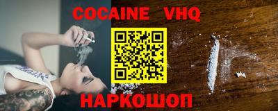 меф VHQ Моздок