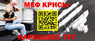 меф VHQ Моздок