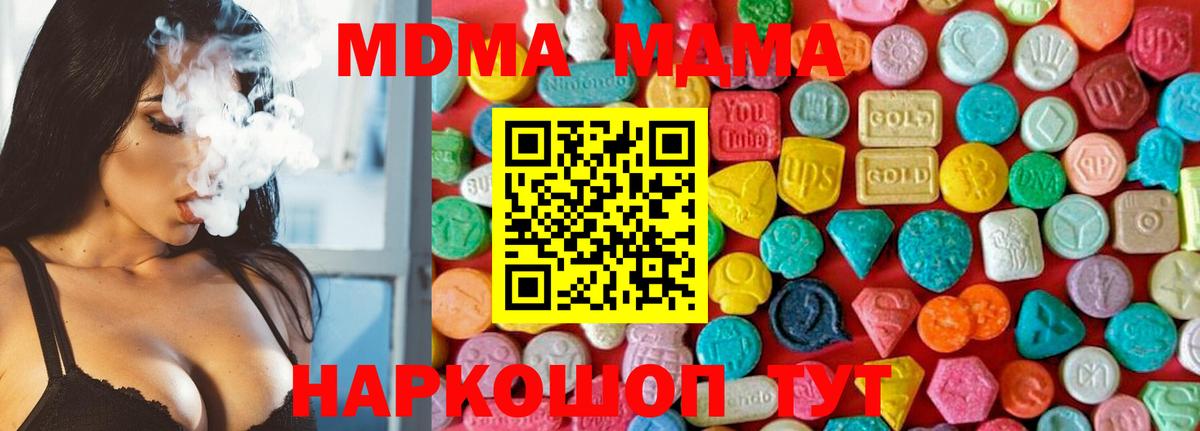 MDMA  MDMA кристаллы  MDMA VHQ  Вход с VPN  Бутурлиновка 