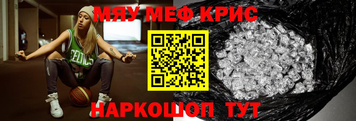 Бутурлиновка  МЯУ-МЯУ мука  Меф  Меф  МЯУ-МЯУ мяу мяу  omg как войти  Вход с VPN 