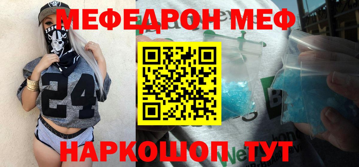 Меф кристаллы Бутурлиновка