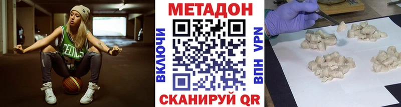 omg сайт  закладки  Бутурлиновка  МЕТАДОН VHQ 