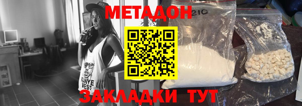 Метадон белоснежный  блэк спрут ссылка  Бутурлиновка  Вход с VPN  МЕТАДОН methadone 