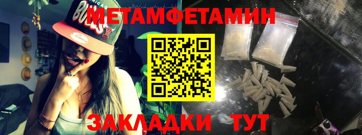 Метамфетамин винт Бутурлиновка