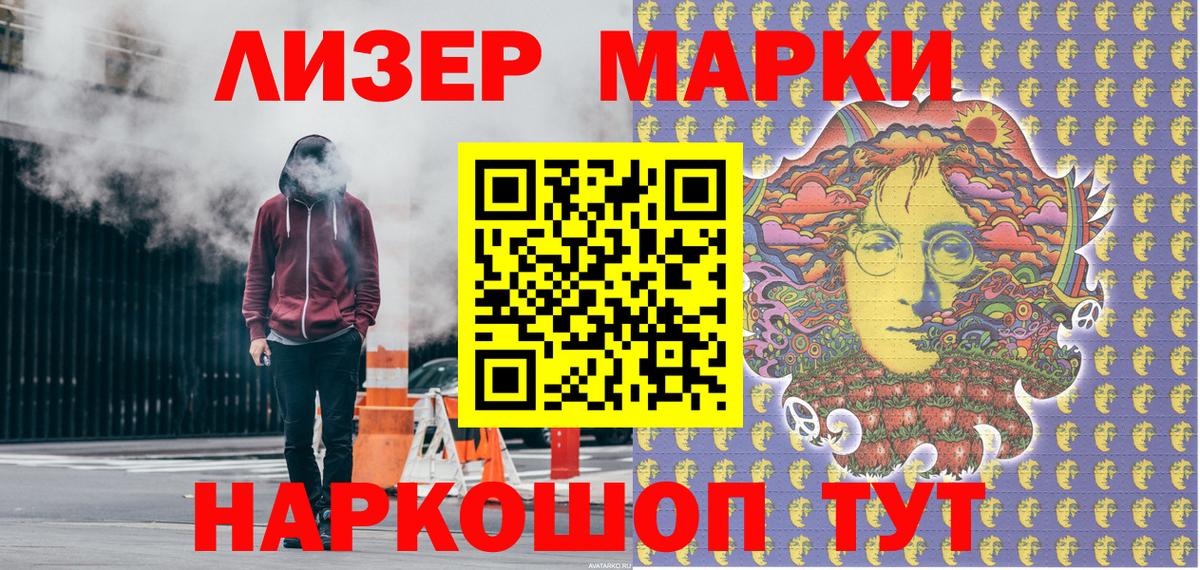 Наркотические марки 1500мкг  Вход с VPN  Наркотические марки 1500мкг  Бутурлиновка 