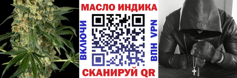 ТГК THC oil  Бутурлиновка 