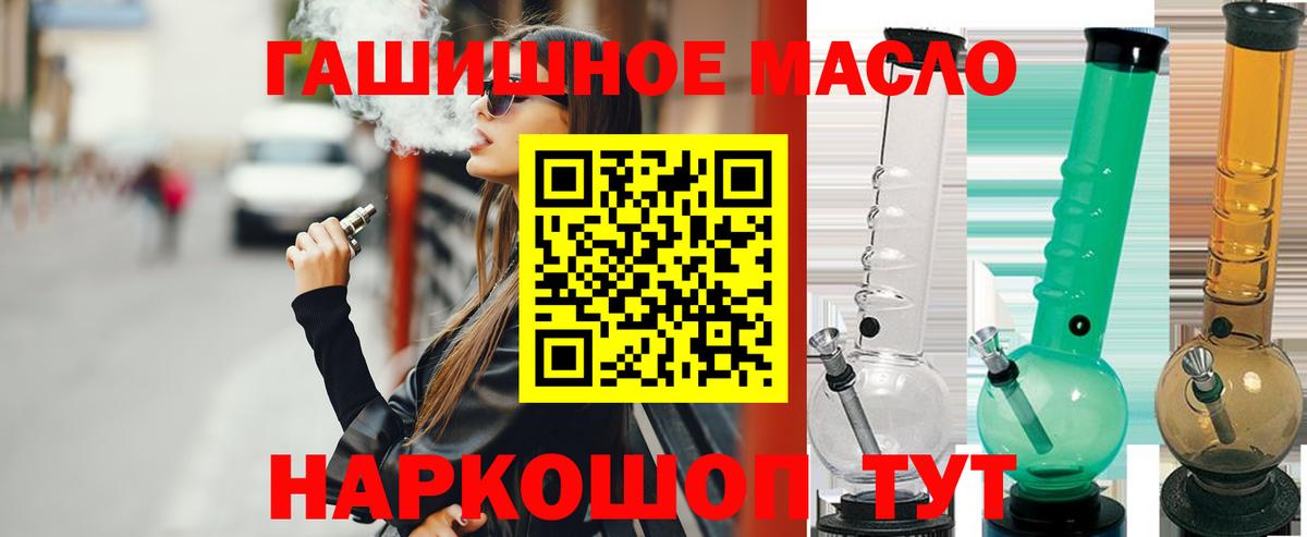 Дистиллят ТГК концентрат  Вход с VPN  Бутурлиновка 