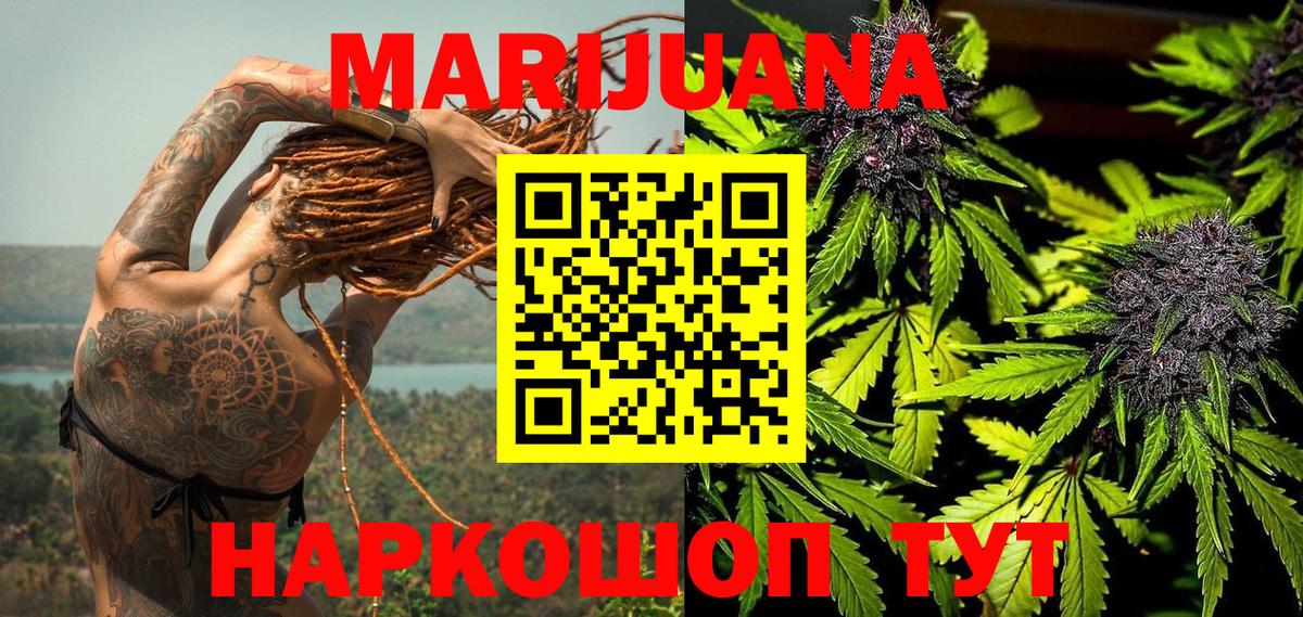 МАРИХУАНА SATIVA & INDICA Бутурлиновка